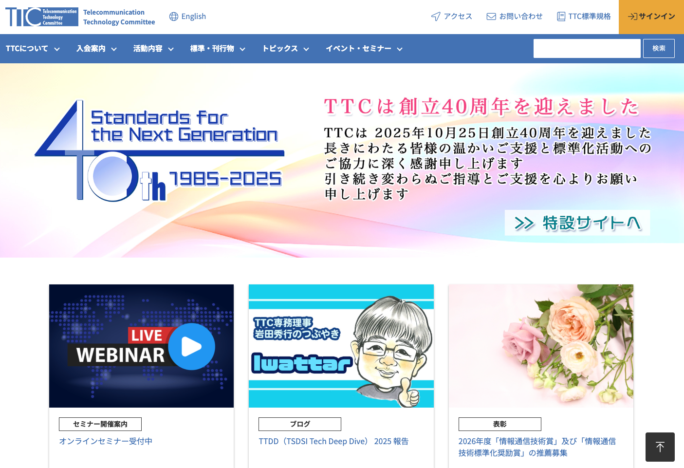 concrete5でWebサイトをリニューアル。管理コスト削減、検索順位大幅アップを実現