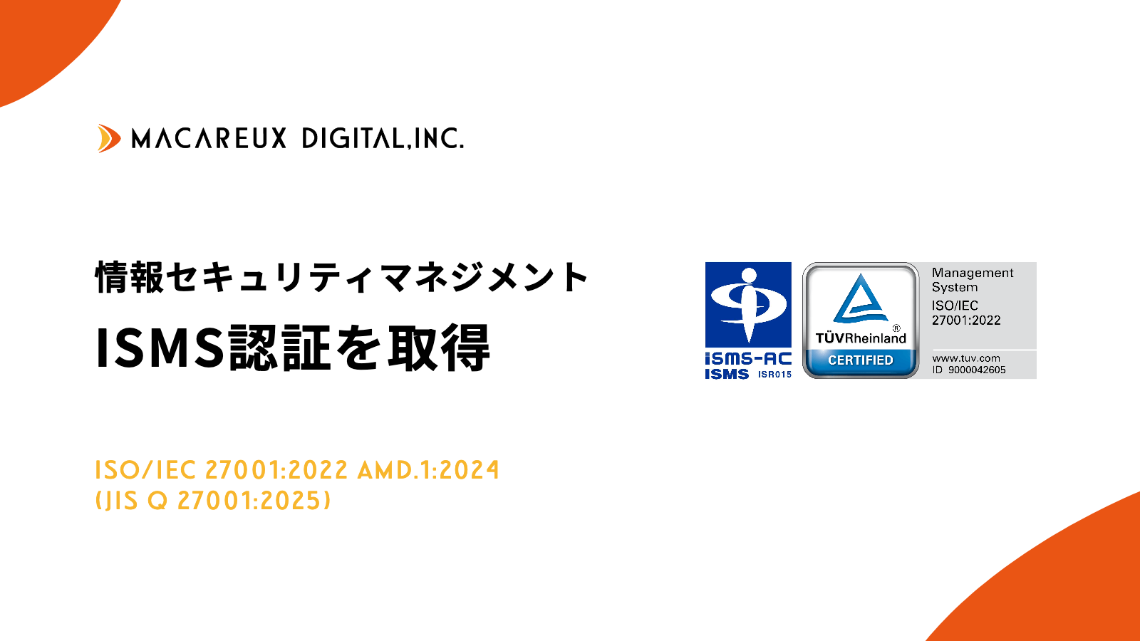 情報セキュリティマネジメントシステム（ISMS）の国際規格「ISO/IEC 27001」認証を取得しました