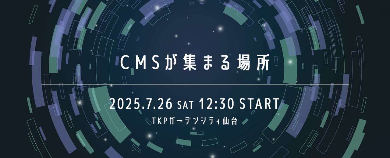 弊社代表の菱川が MTDDC Meetup TOHOKU 2025 に登壇します
