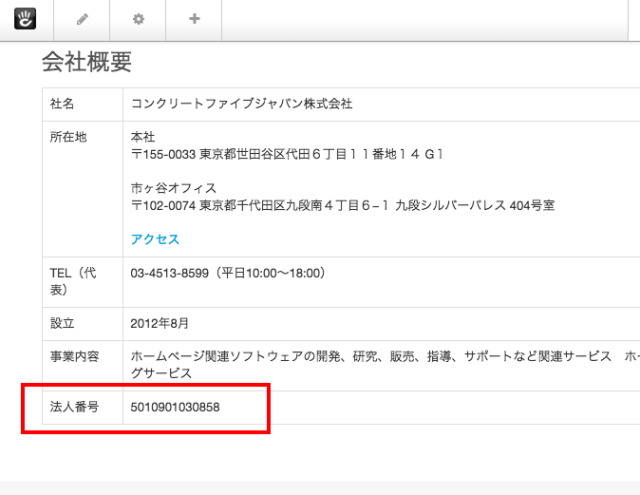 会社サイトリニューアルで気をつけた細かいこと マカルーデジタル